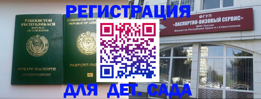 прописка в Высоковске